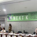 코칭학과] 연구도 1등, 즐기는것도 1등! 국회의사당에서 열린 문화콘텐츠 학회 연합 학술대회 생생 후기