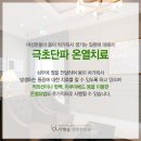 수양한의원 이미지