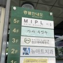 미플 가야점 이미지