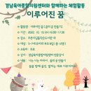 주촌디딤돌작은도서관 이미지