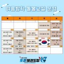 호원태권도장 이미지