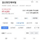 갈산현진에버빌 이미지