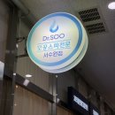 닥터수의원 | [수원 피부관리] 트러블 여드름 각질제거 모공관리 모공스파 ‘닥터수 서수원점’ 찐추천