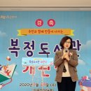 복정도서관 다목적실 이미지