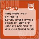 부천어린이농구교실