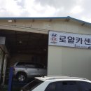 혁신카센타 이미지