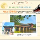 【HO. 정보】경주 가족여행/국가지정 문화유산 사적/ 경주 월정교 이용안내(시간, 주차)