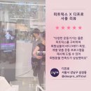 [디프로 X 피트릭스] 피트릭스로 더 정확하고, 더 전문적이게