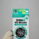 다이소 영양제 <구강유산균> 구매 및 일주일 섭취후기 + 여성유산균도 먹어봄!