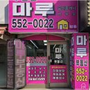 구리행복공인중개사사무소 | 구리창고와 재개발 상담, 구리 지역 부동산의 모든 것