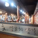 호호양꼬치 | 호호양꼬치 방문후기