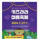 키즈라라 이미지