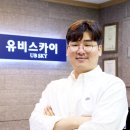 유비스카이학원