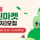 그린마켓 이미지