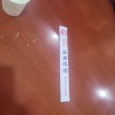 대목반점 이미지