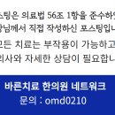 대흥한의원 이미지