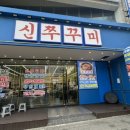 양산신-2024 네이버블로그