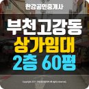 역곡로481번길 이미지