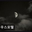 다우스모텔 네이버블로그