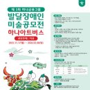 하나아트