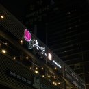 해미연풍우가 이미지