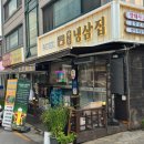 후곡 | 안산 사리역 맛집 상록구청 근처 회식으로 좋은 급냉삼사동냉삼집