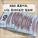 세븐일레븐 평택엘지산단점 | KBO 프로야구 포토카드 두 번째 이야기 도대체 어디서 구하니