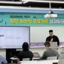 [위밋][지산학][충북대 COSS] 2024학년도 1학기 WE-MEET 그리고 지산학 프로젝트 후기