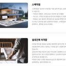 부산건축시공전문학원 | 사상실내건축자격증학원 비전공자가 실내건축 자격증 취득했던 후기