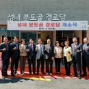 성내 경로당 이미지