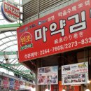 시장김밥 - 군산시 대명3길 35 | 시장김밥