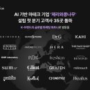 제리와콩나무