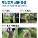 아파트 커뮤니티 스크린골프, 플레이 파크골프 동시 도입으로 만족도 UP, 지티에스앤 후기