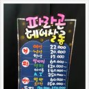 파라곤헤어살롱 이미지