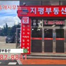 함박공인중개사사무소 이미지