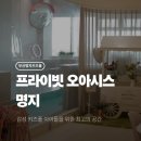 MJ kids 수영장 | [부산/명지] 프라이빗 키즈풀 &#39;프라이빗 오아시스&#39; 방문 후기