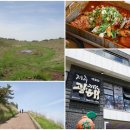 광해 | 제주 금오름 갔다가 인생 갈치 먹으러 간 애월 광해 후기