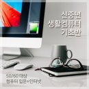 컴퓨터 기초반 이미지