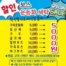 빛나는 세탁 이미지