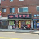 피자랑쥬 네이버블로그