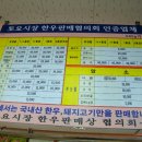 정남진한우식당 이미지