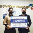 충북옥외광고협회충주시지부 이미지