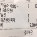 혼밥대왕 광안점 이미지