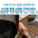스티치옷수선