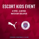 마산종합운동장 축구장 | 김해FC2008 vs 용인FC 원정 직관 후기 | 김해종합운동장 원정팬 주차 꿀팁! 빗속에서 터진 0:3 무실점...