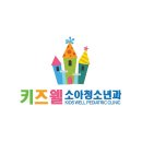 장문외과의원 | 인천 계양구 예방접종 전문 병원 추천 좋아요 6곳