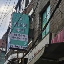 아현숨약국 | <서울-동대문/아현역>마포피부관리 아현피부관리 이대피부관리 신촌피부관리 서대문피부관리 충정로피부...