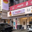 유가네 닭갈비 구로고척점 이미지