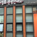 동성로 관광안내소 이미지