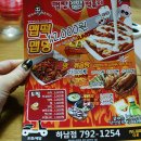 맵짱떡볶이 이미지